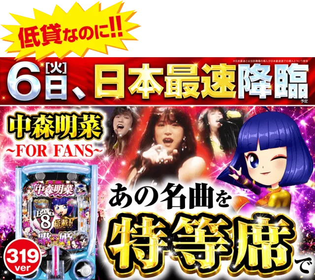 ゴープラ日高店の最新情報画像