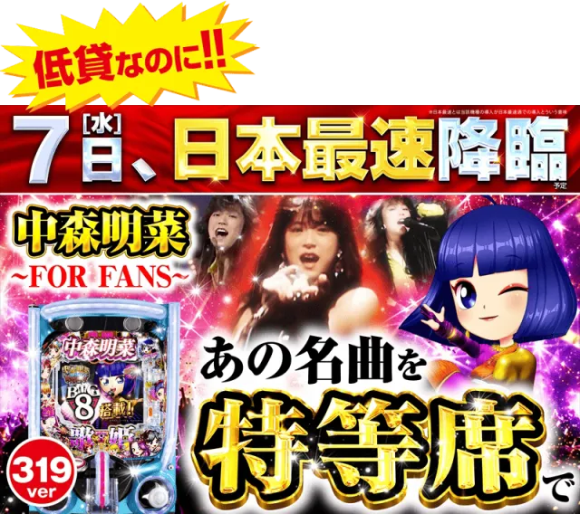 ゴープラ草加店の最新情報画像