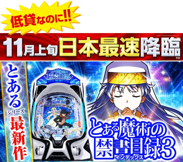 ゴープラ新所沢の最新情報画像