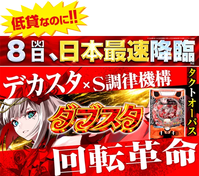 ゴープラ日高店の最新情報画像