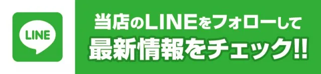 ゴープラ日高店の最新情報画像