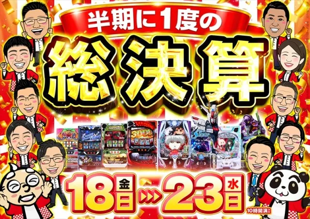 ゴープラ新所沢の最新情報画像