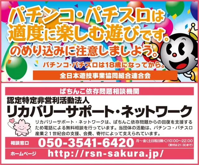 新星一番の最新情報画像