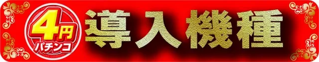 新星タカモリの最新情報画像