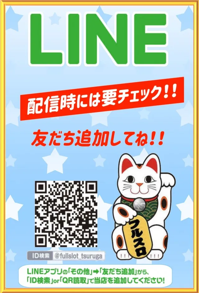 FULLSLOTの最新情報画像