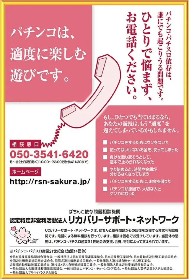 FULLSLOTの最新情報画像
