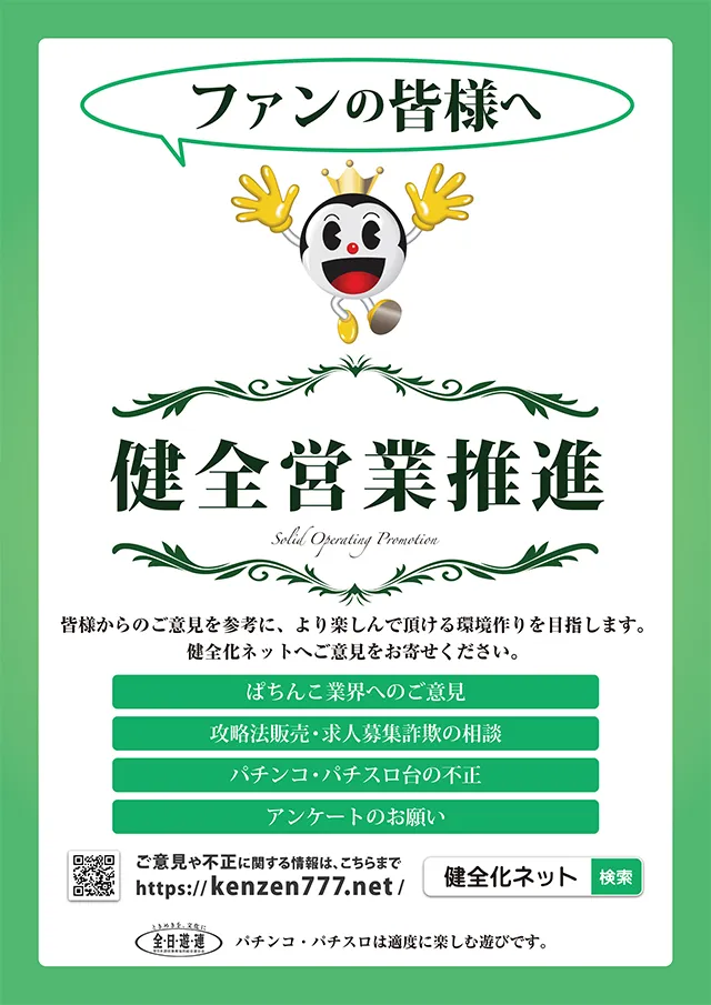 FULLSLOTの最新情報画像