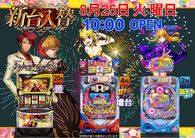 チャオの最新情報画像
