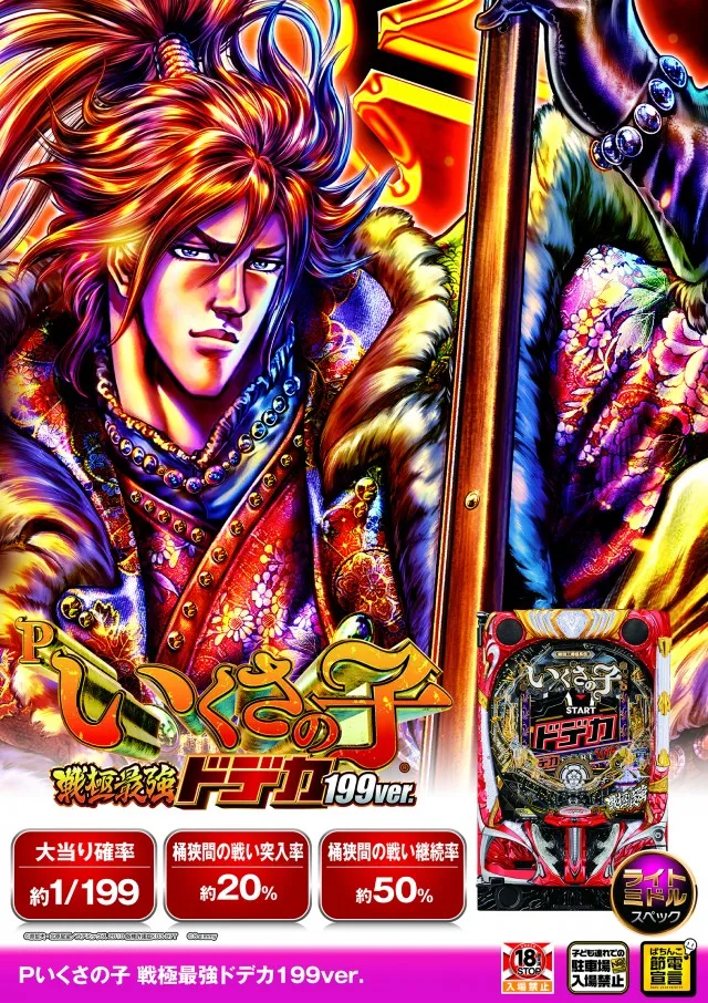 最新情報公開中!】チャオ | 吾妻郡 長野原草津口駅 | パチンコ