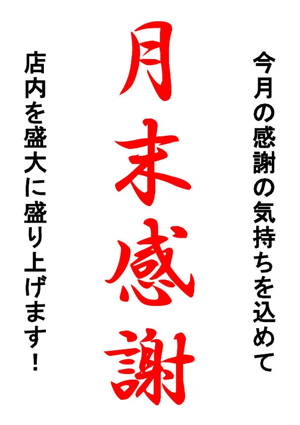 ハートランド河間店の最新情報画像
