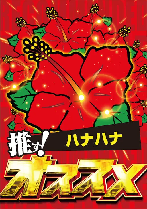 ハートランド河間店の最新情報画像