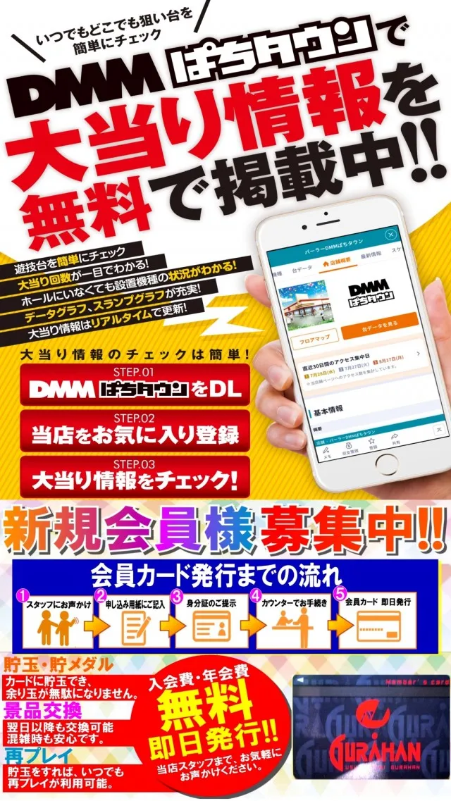 宇宿大栄グラハンの最新情報画像