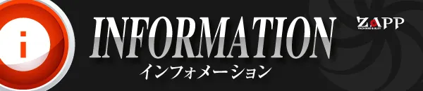 ZAPP 高陽店の最新情報画像