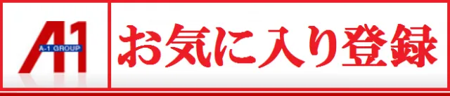 エーワン佐伯店600の最新情報画像