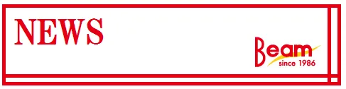 BEAM 1 oneの最新情報画像