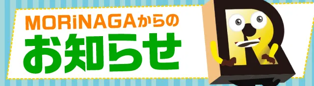 MORiNAGA天文館第二G3店の最新情報画像