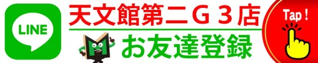 MORiNAGA天文館第二G3店の最新情報画像