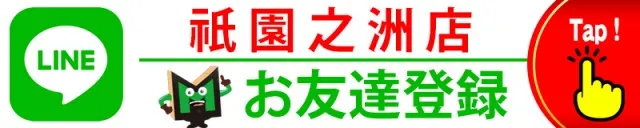 MORiNAGA祇園之洲店の最新情報画像