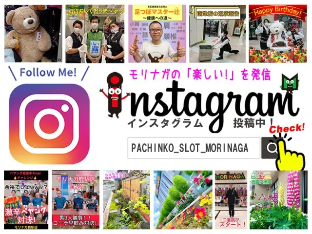 MORiNAGA天文館Ｇ３店の最新情報画像