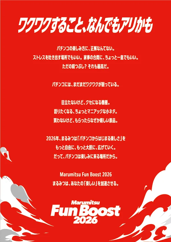スロットまるみつ葛原店の最新情報画像