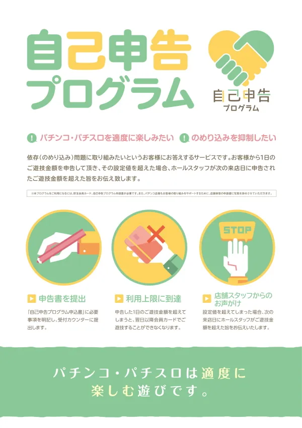 まるみつ日向店の最新情報画像