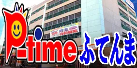 ピータイムやえやまの最新情報画像