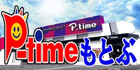 ピータイム石垣店の最新情報画像