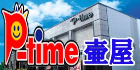 ピータイム石垣店の最新情報画像