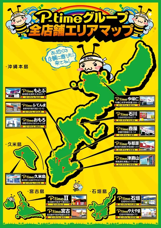 ピータイムおもろの最新情報画像