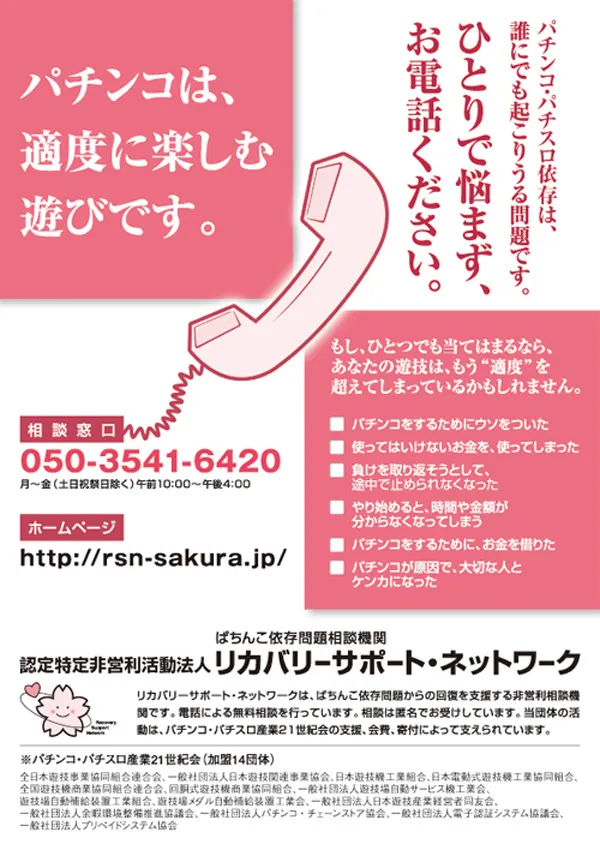 ピータイム久米島の最新情報画像