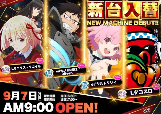 フラッシュダイエーの最新情報画像