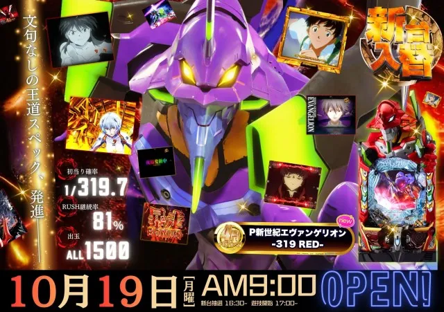 フラッシュダイエーの最新情報画像