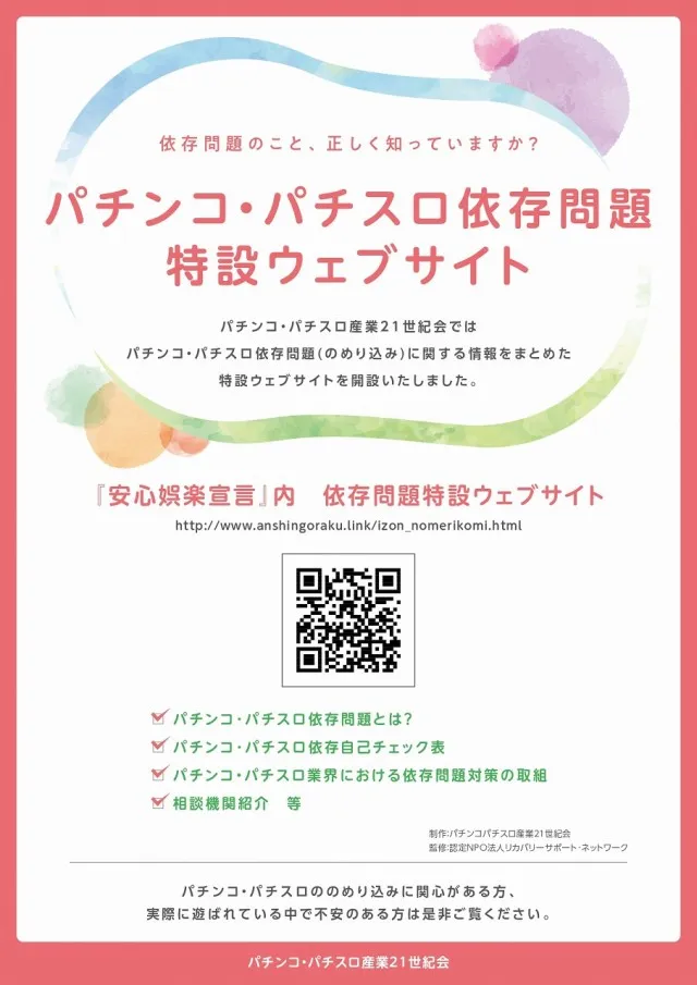メガサイバーパチンコ新鎌ケ谷店の最新情報画像