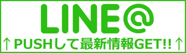 エンドレス新見店の最新情報画像