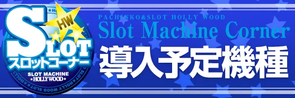 スーパーハリウッド1000観音店の最新情報画像