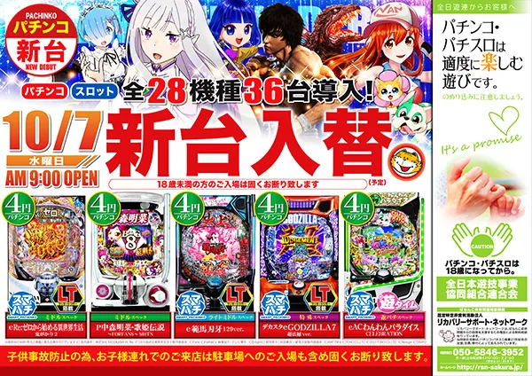 たまや郡家店の最新情報画像