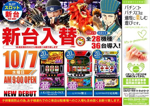 たまや郡家店の最新情報画像