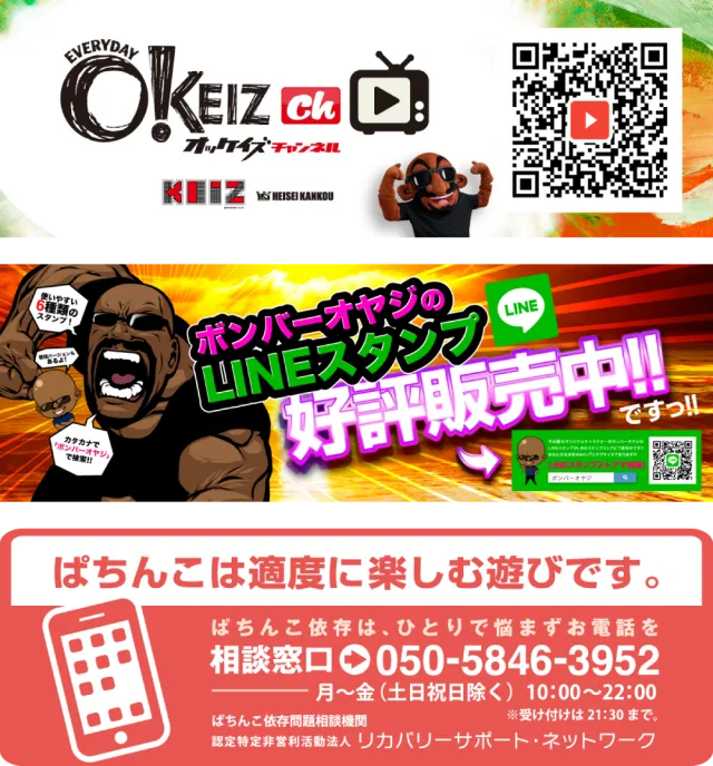 KEIZラパーク金沢店の最新情報画像
