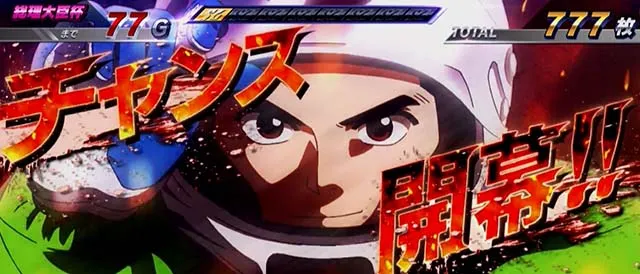スマスロモンキーターンVAT中究極目演出
