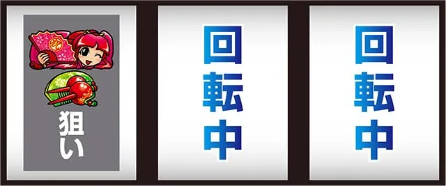 吉宗打ち方