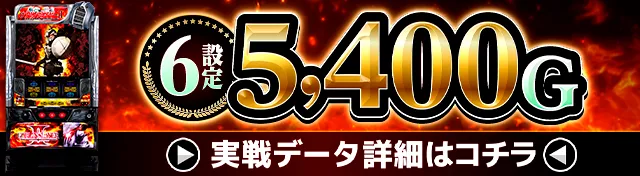 スマスロゴブリンスレイヤー2実戦