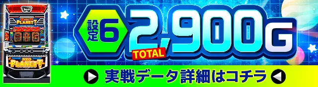 ネオプラ実戦