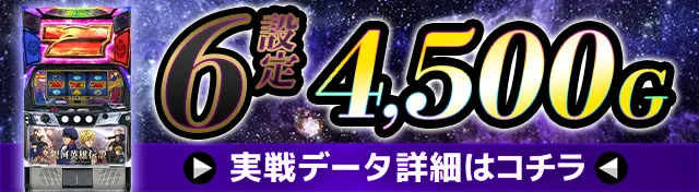 銀英伝実戦