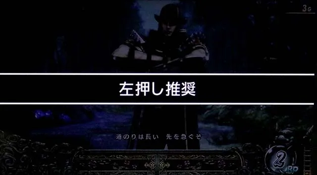 スマスロ新鬼武者3打ち方