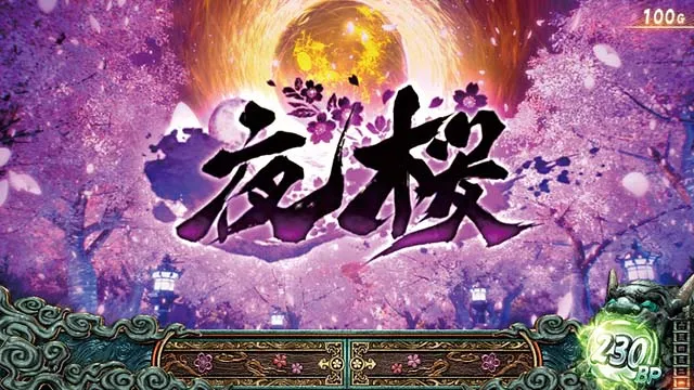 スマスロ新鬼武者3通常時ステージ