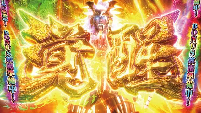 スマスロ新鬼武者3通常時鬼斬チャージ鬼ガチチャンス