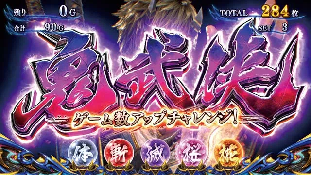 スマスロ新鬼武者3AT