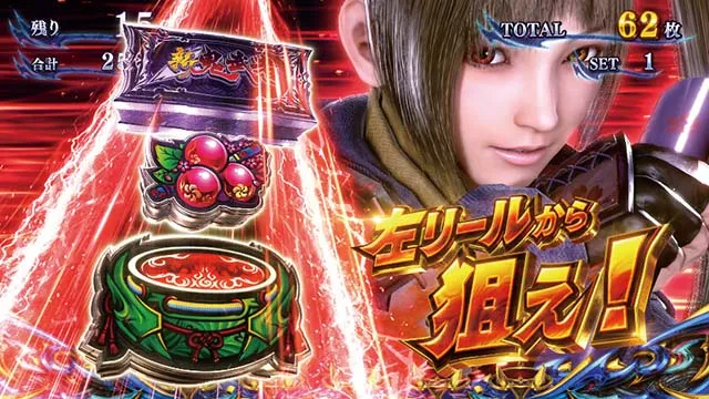スマスロ新鬼武者3ATリーチ目高確