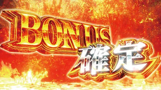 スマスロ新鬼武者3ATボーナス