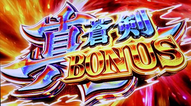 スマスロ新鬼武者3ATボーナス